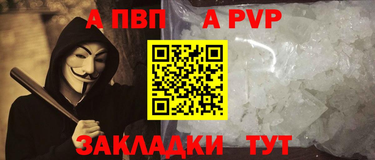 А ПВП кристаллы Гусиноозёрск