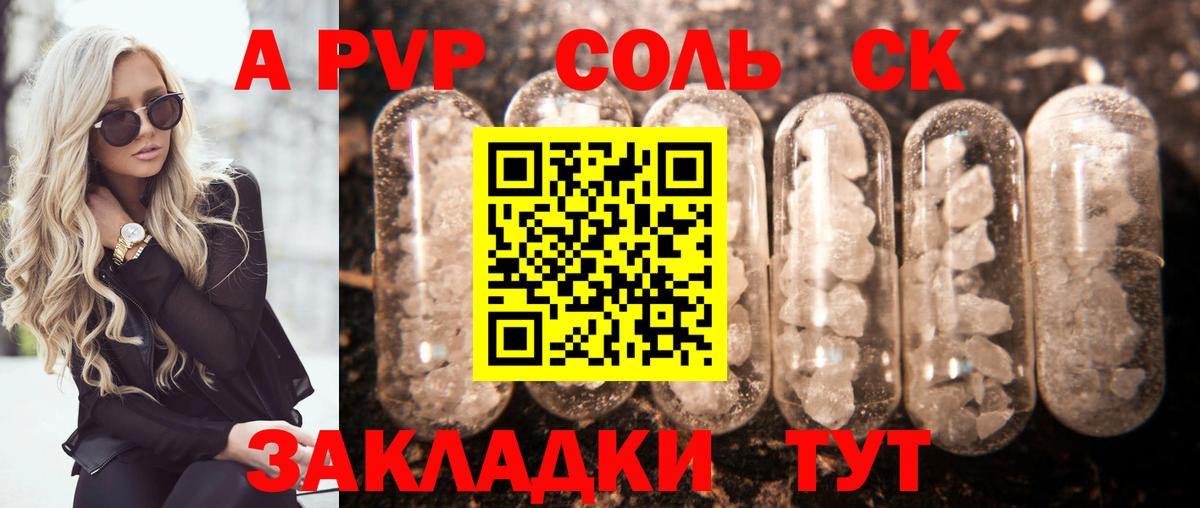 Alpha-PVP Соль  купить наркотик  Гусиноозёрск  Alfa_PVP VHQ  Alpha-PVP  Вход с VPN  A-PVP кристаллы 