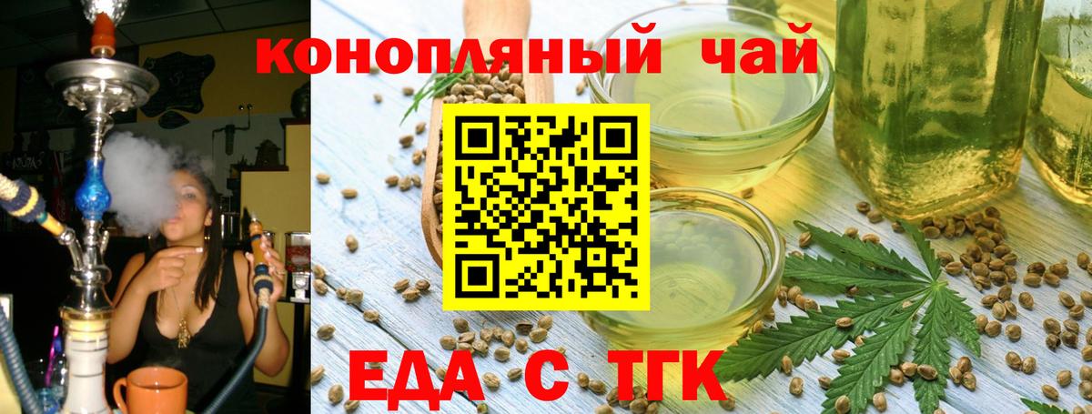 Гусиноозёрск  Cannafood марихуана  Вход с VPN 