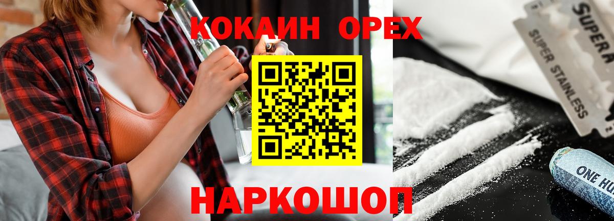 Гусиноозёрск  КОКАИН VHQ  Вход с VPN  COCAIN FishScale 