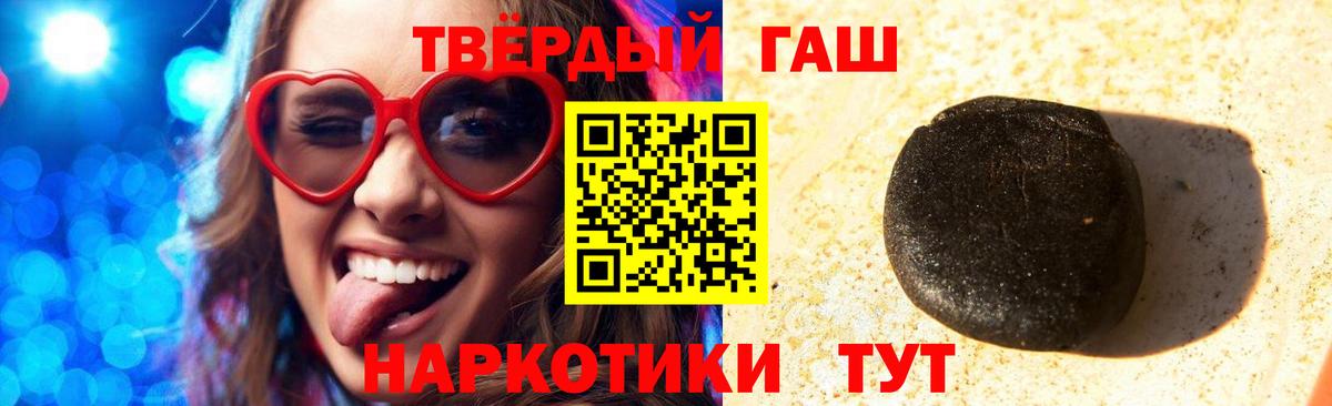 Гашиш 40% ТГК  ГАШИШ  ГАШИШ убойный  Гусиноозёрск  Вход с VPN 