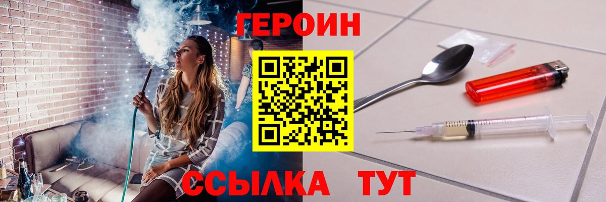 Героин Афган Гусиноозёрск