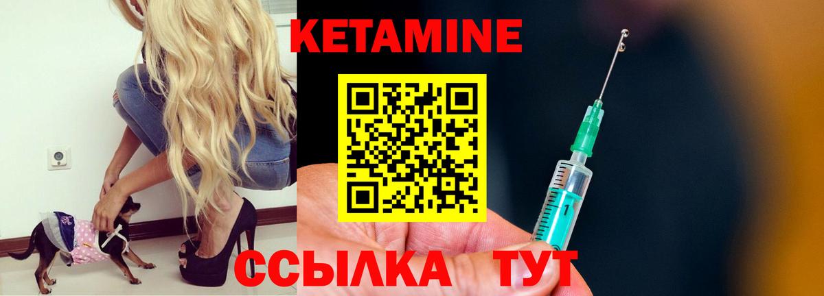 ссылка на мегу ТОР  Вход с VPN  Гусиноозёрск  Кетамин ketamine 