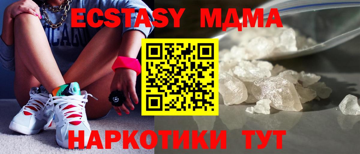 Гусиноозёрск  MDMA crystal  МДМА  MDMA crystal  Вход с VPN 