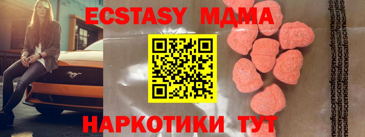 МДМА кристаллы Гусиноозёрск