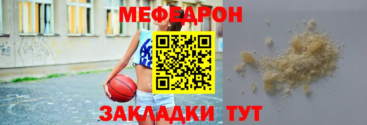 цена наркотик  Мефедрон VHQ  МЯУ-МЯУ  Меф  Вход с VPN  МЕФ 4 MMC  Гусиноозёрск 