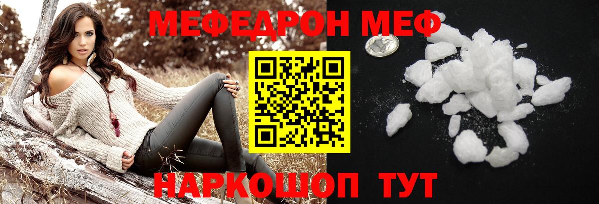 МЕФ кристаллы Гусиноозёрск