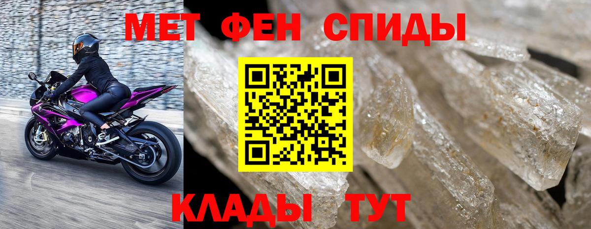 Гусиноозёрск  МЕТАМФЕТАМИН пудра  Вход с VPN 
