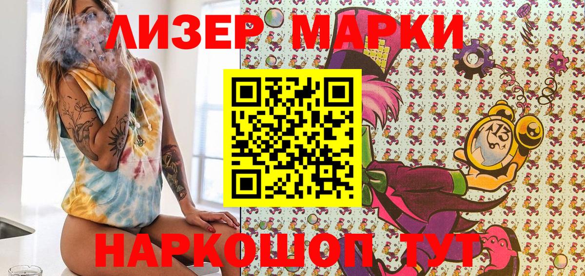 Гусиноозёрск  Марки NBOMe 1,5мг  Марки N-bome  Марки NBOMe 1,5мг  Вход с VPN 