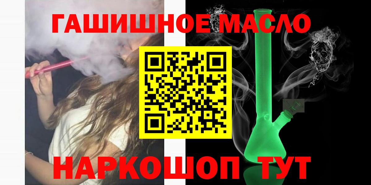 ТГК вейп с тгк Гусиноозёрск