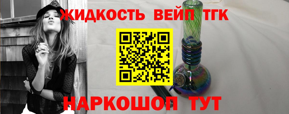 ТГК концентрат  Дистиллят ТГК гашишное масло  Гусиноозёрск  Вход с VPN 